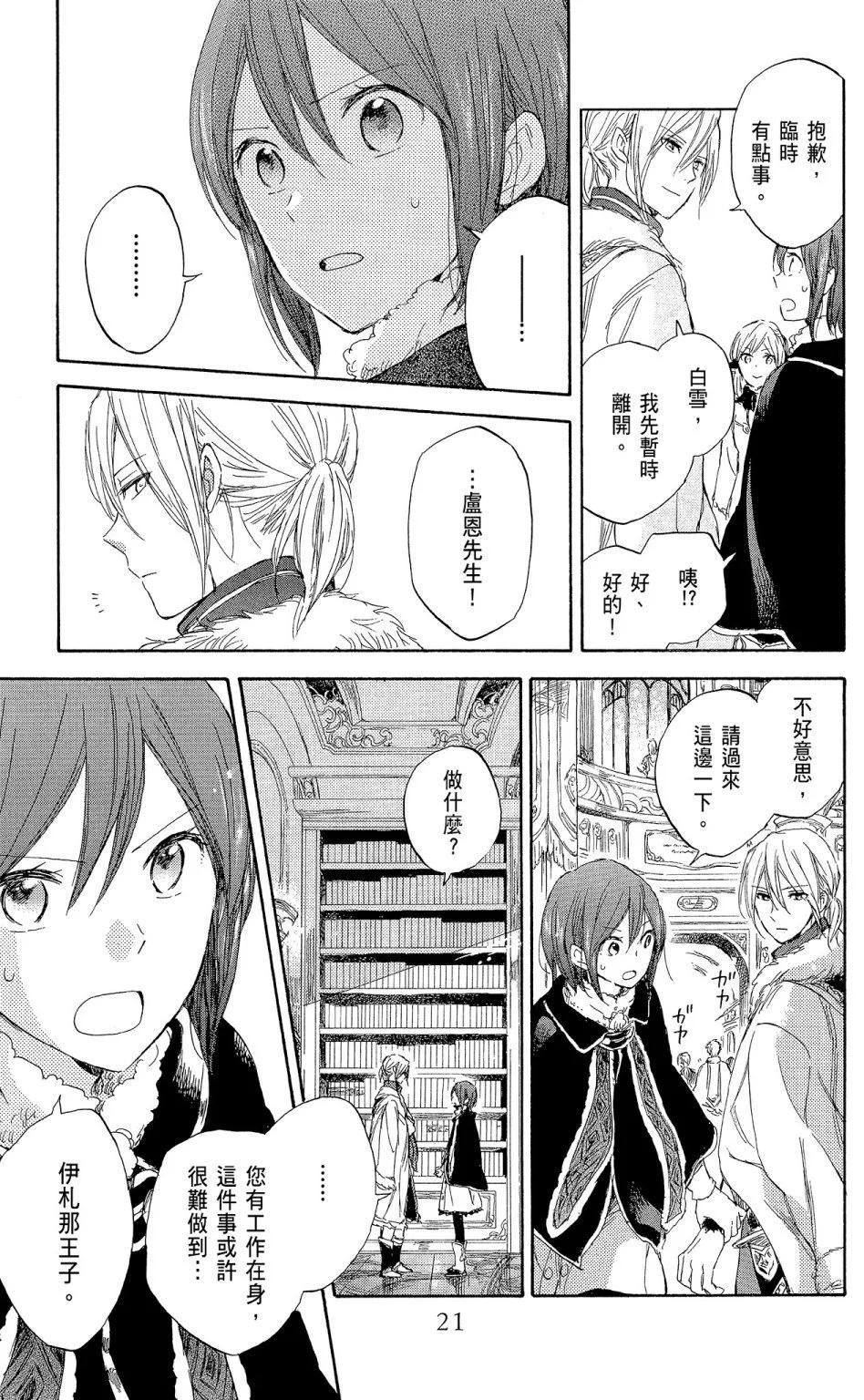 第 23 页