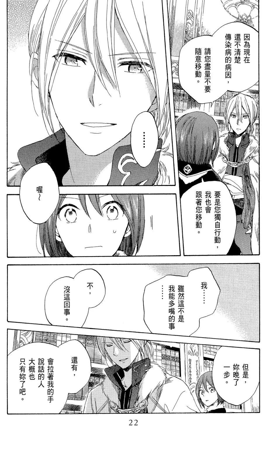 第 24 页