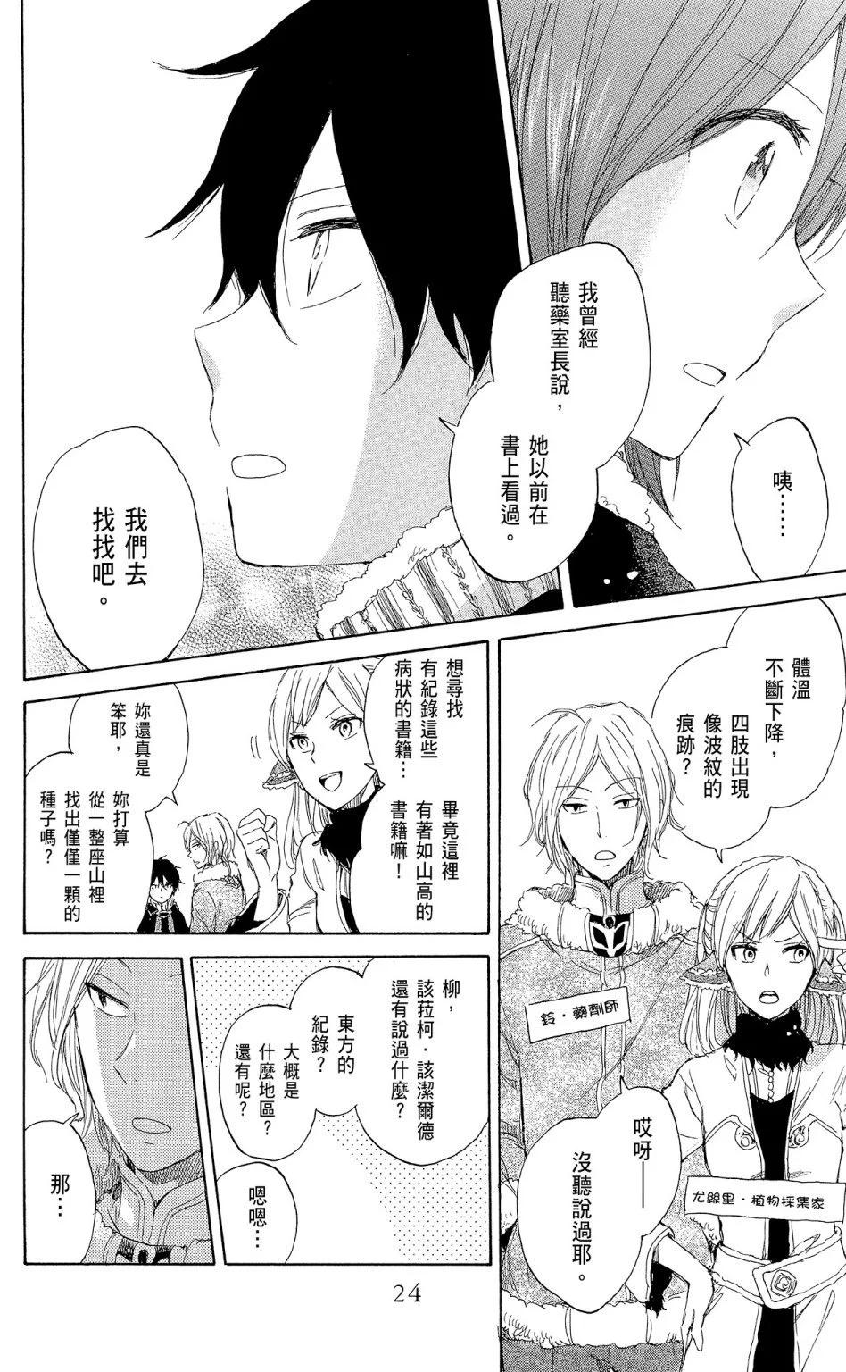 第 26 页