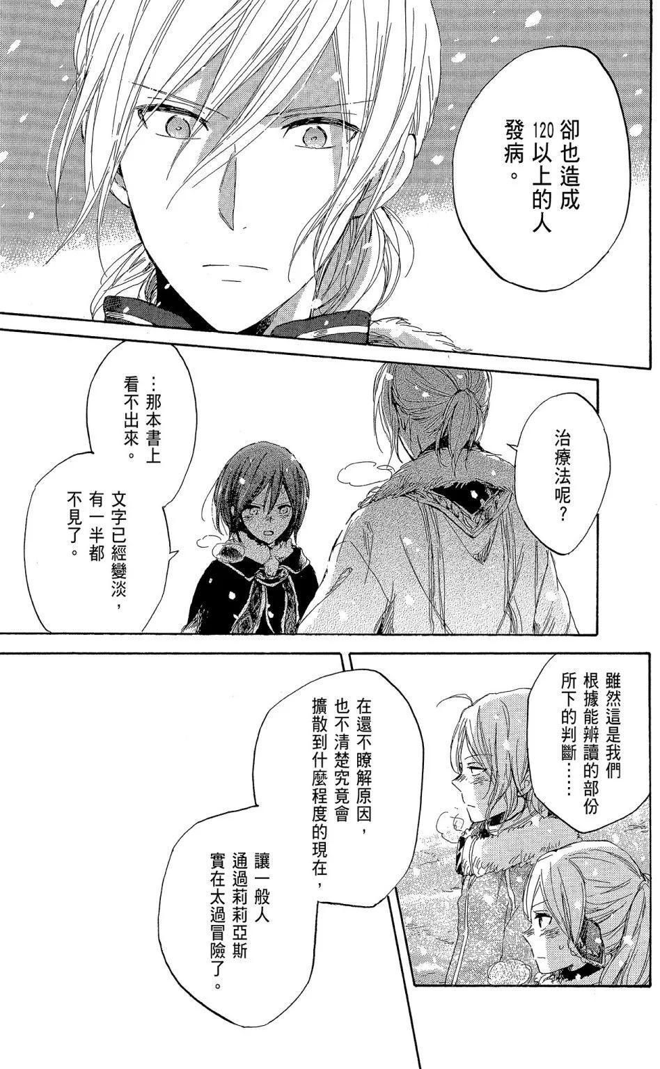 第 33 页