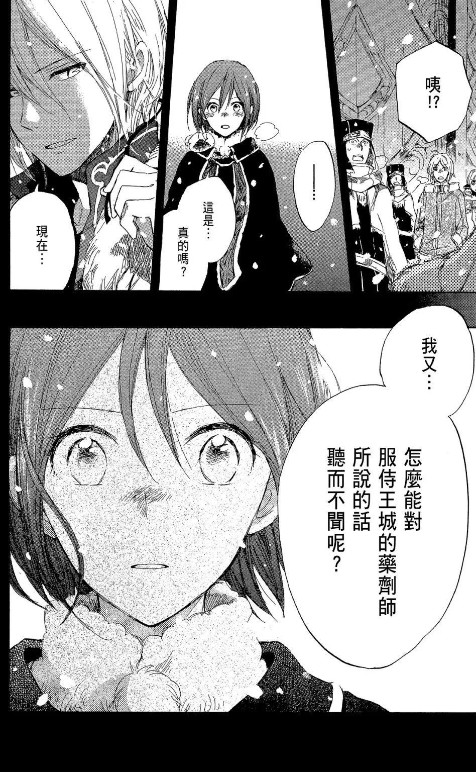 第 36 页