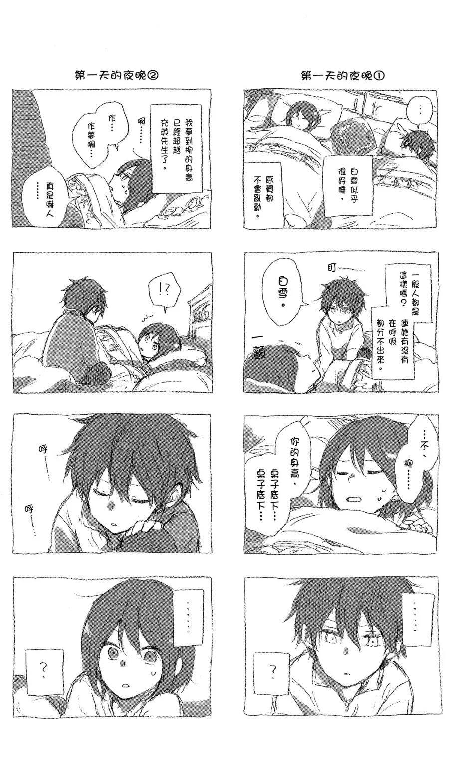 第 38 页