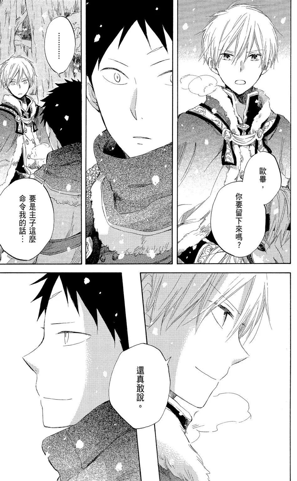 第 67 页
