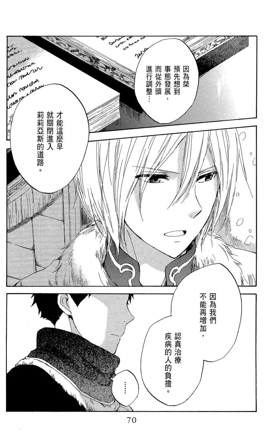 第 72 页