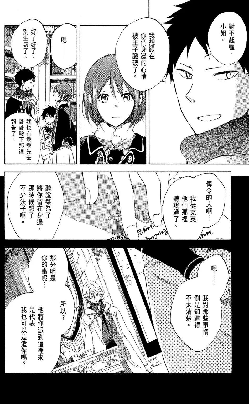 第 82 页