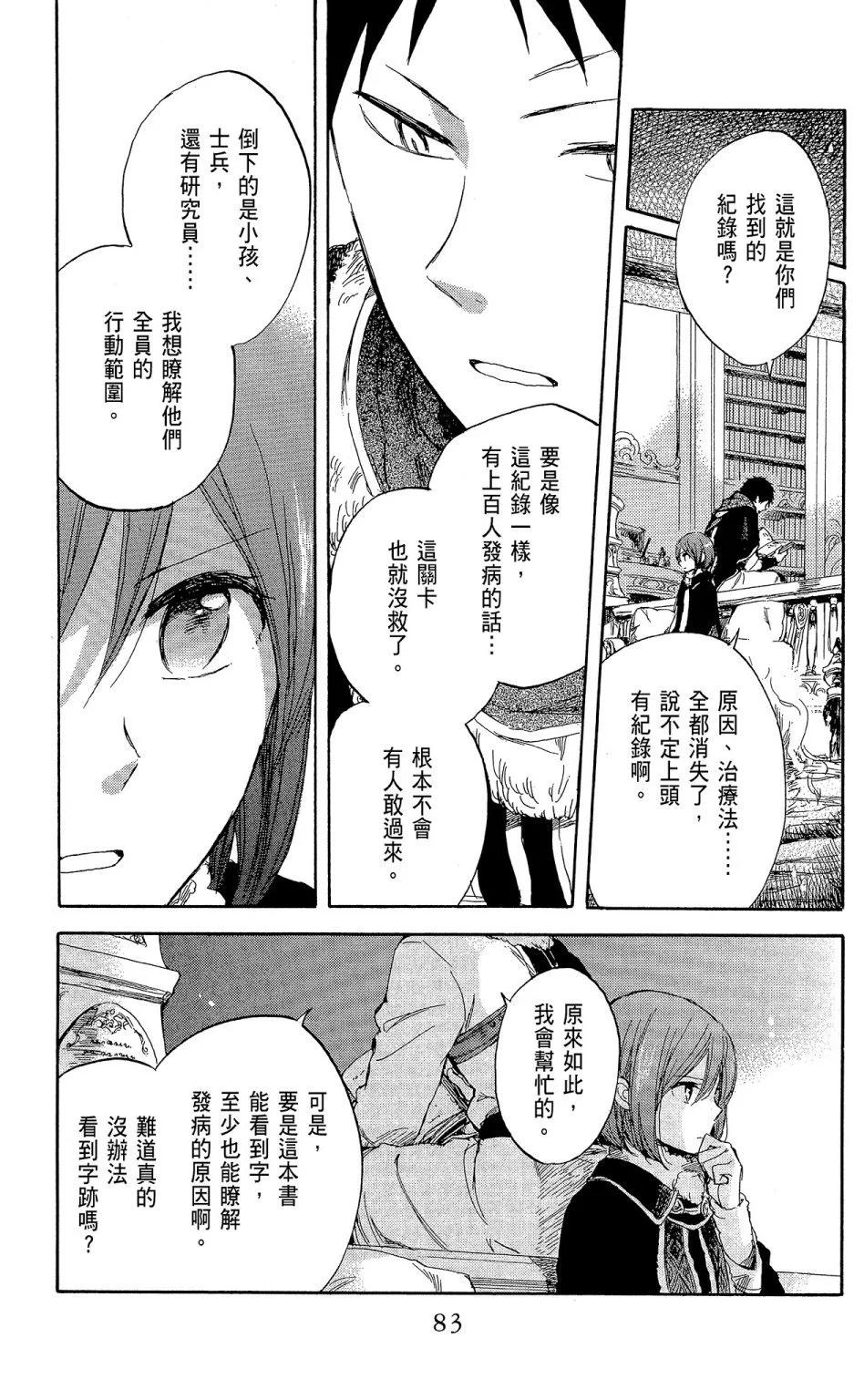 第 85 页