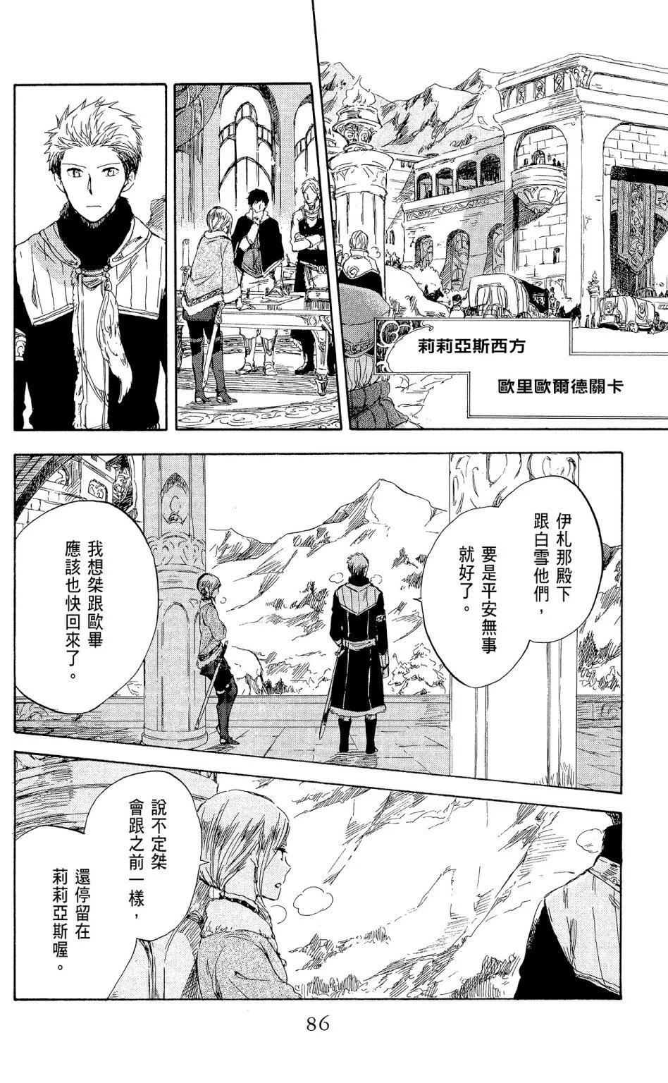 第 88 页