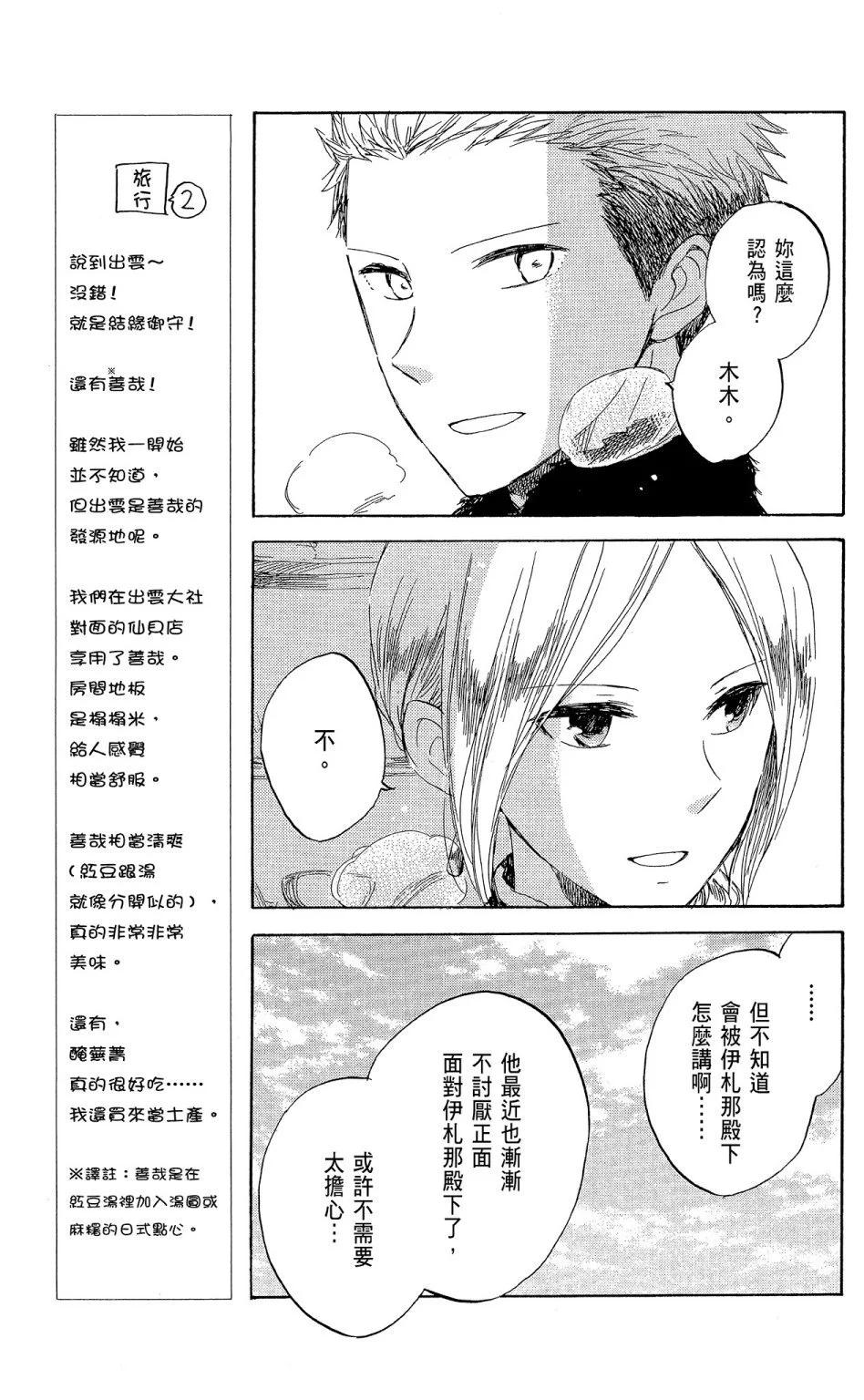 第 89 页