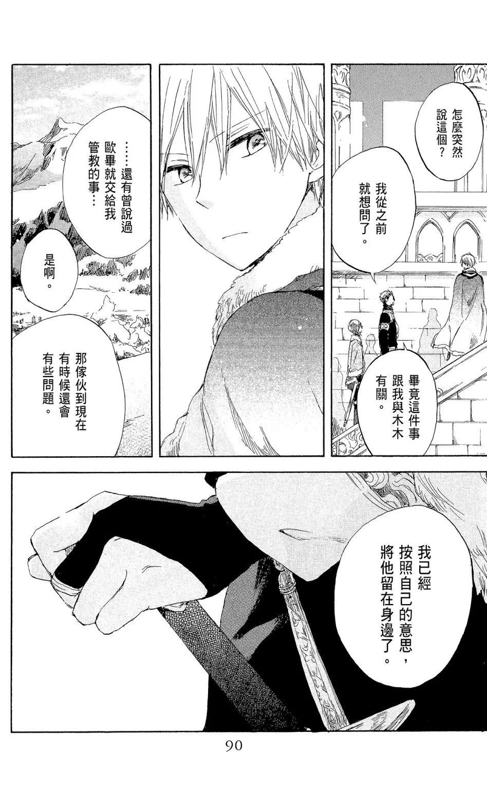第 92 页