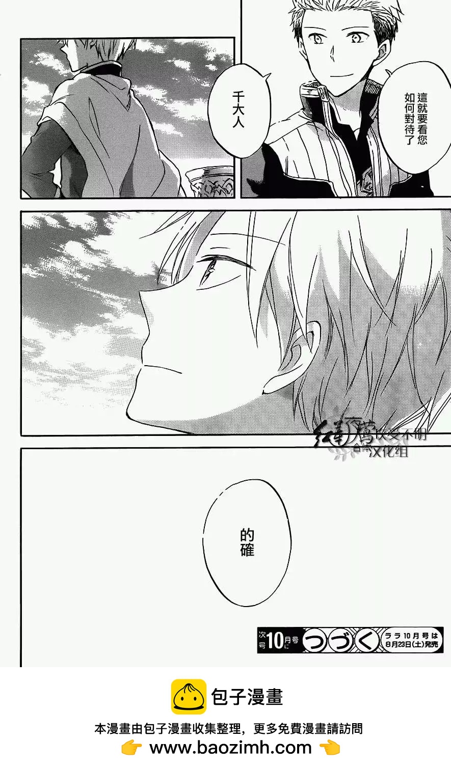 第 29 页