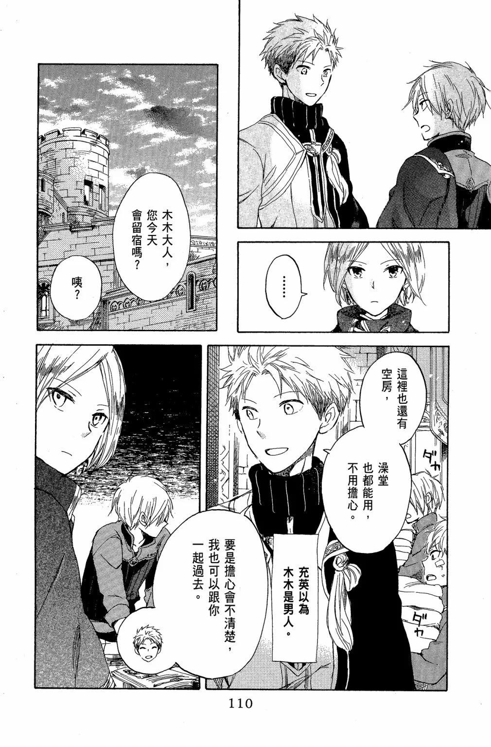 第 112 页