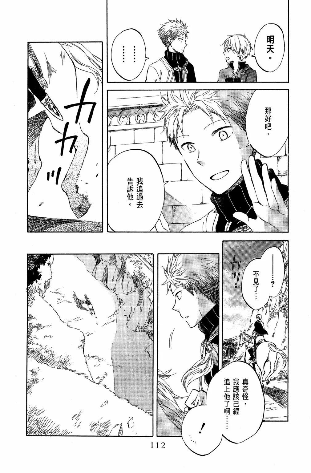 第 114 页