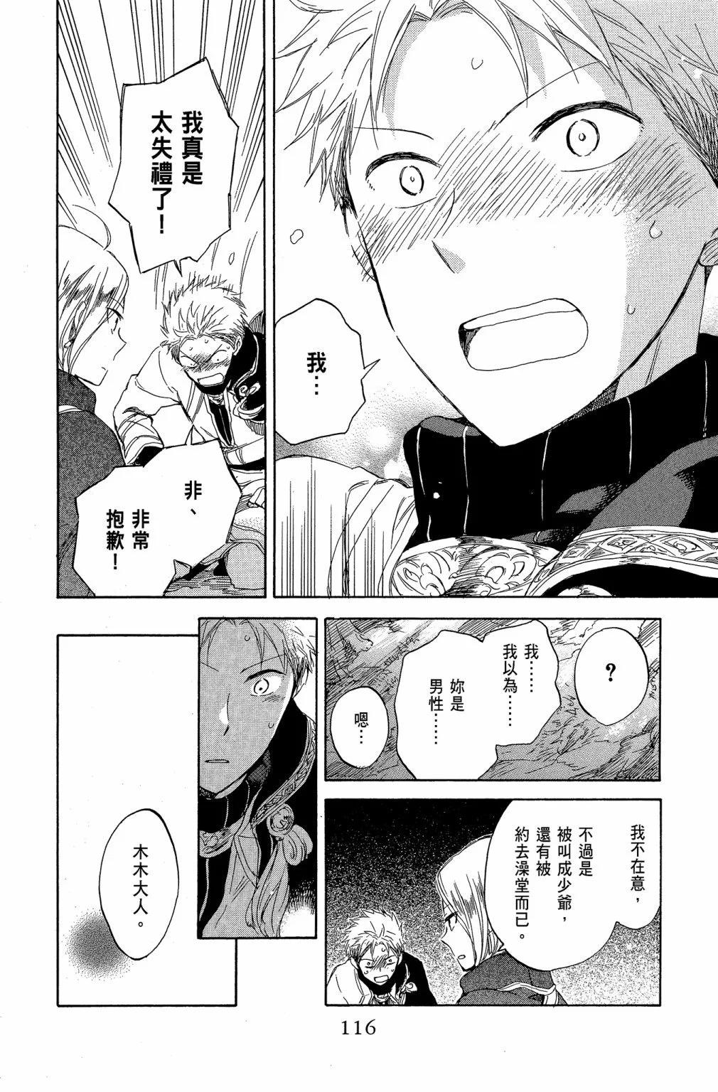 第 118 页
