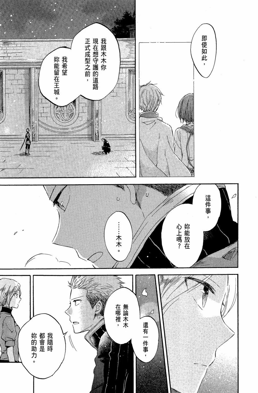第 163 页