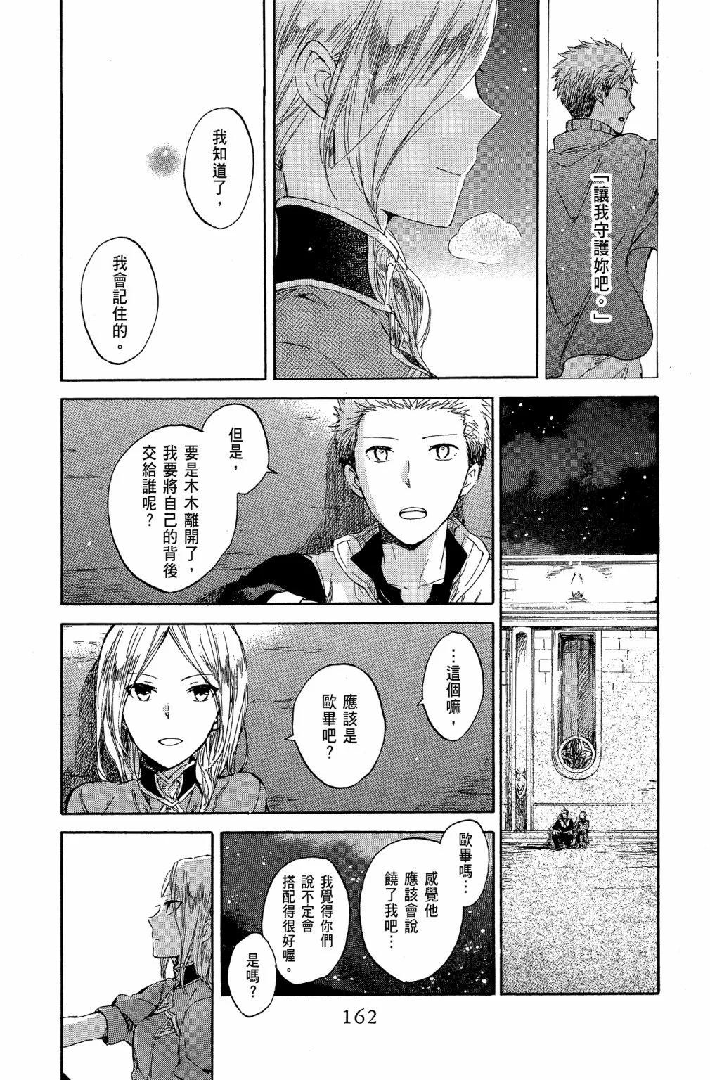 第 164 页