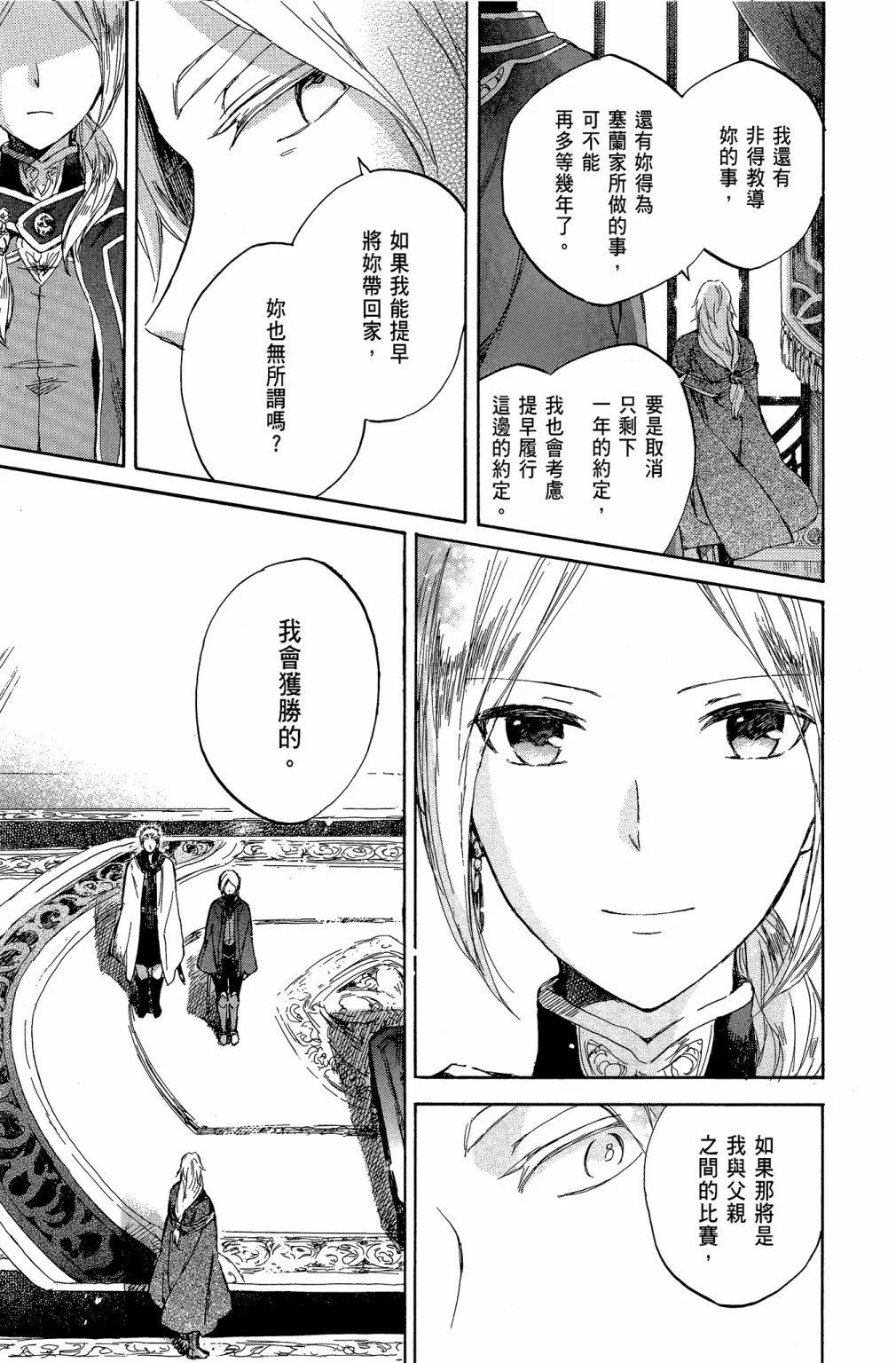 第 171 页