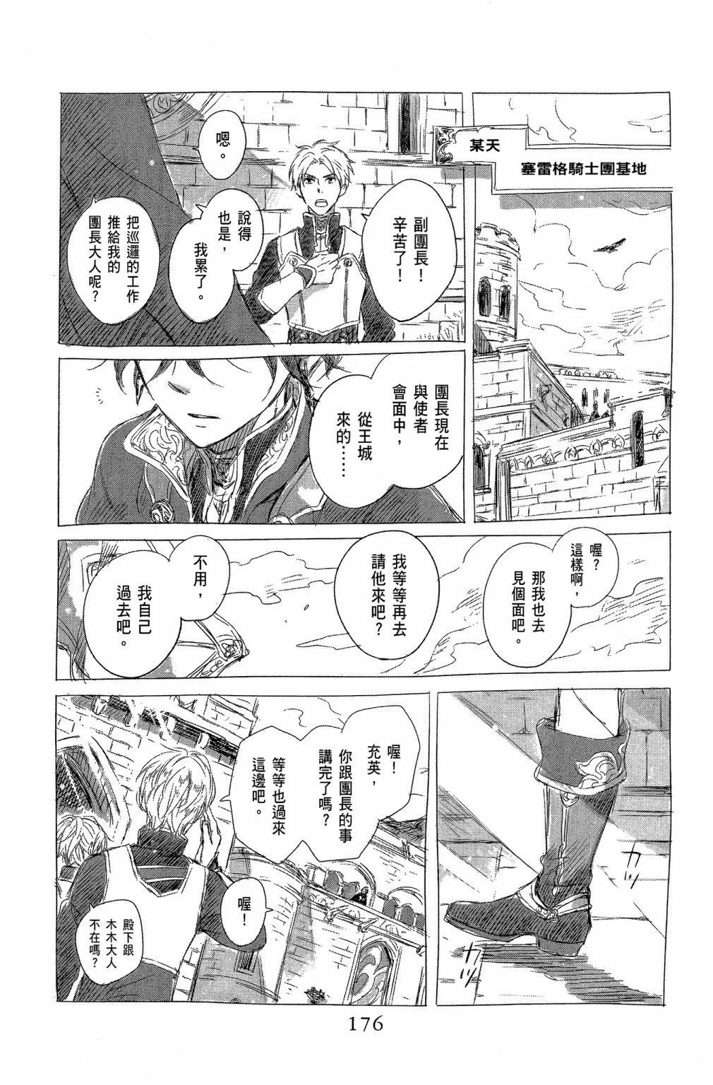 第 178 页