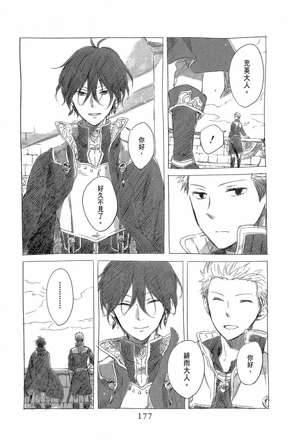 第 179 页