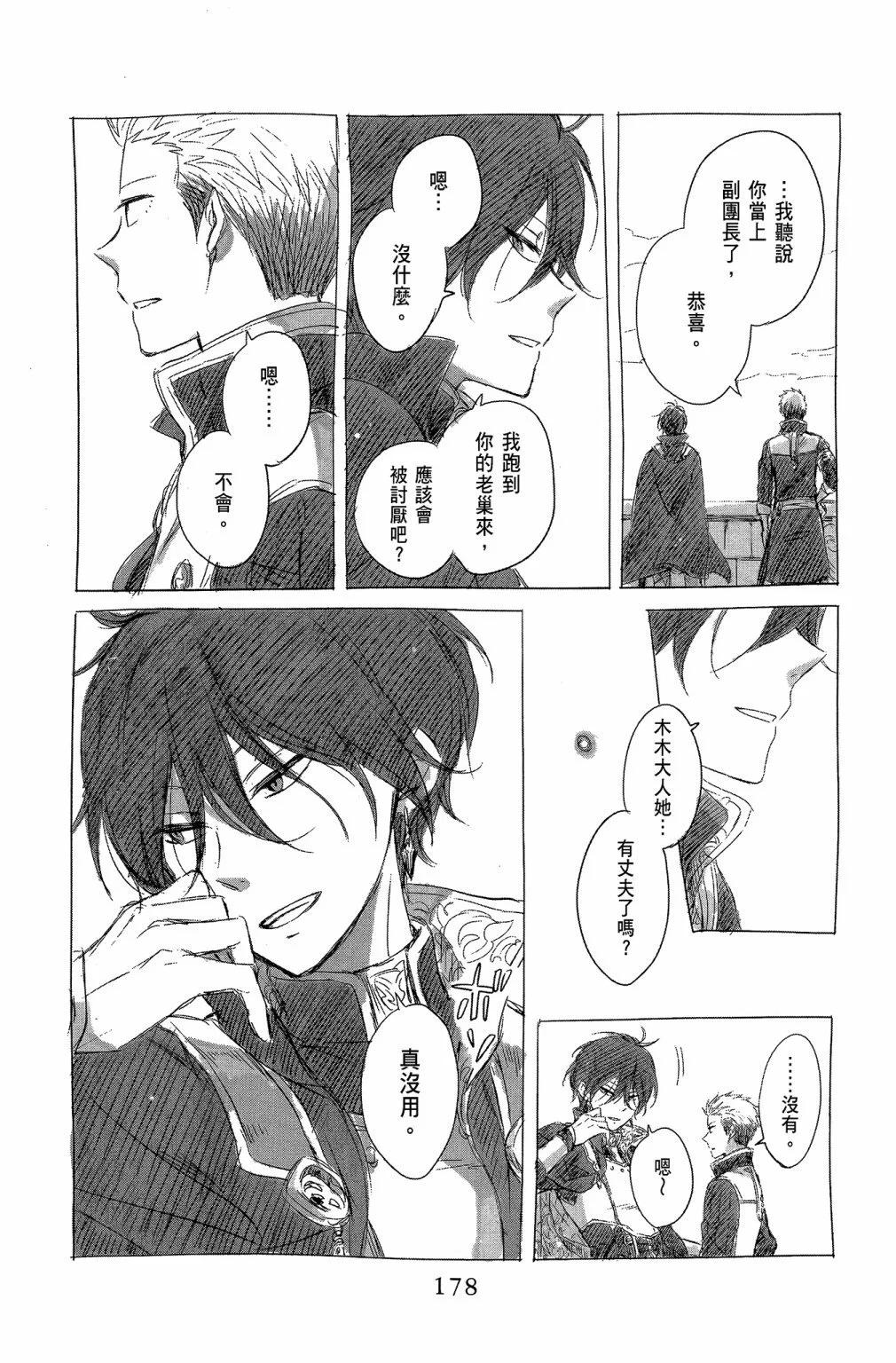 第 180 页