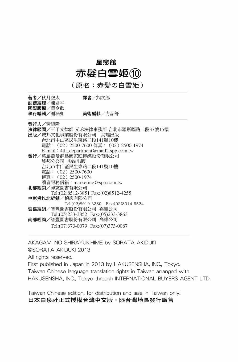 第 190 页
