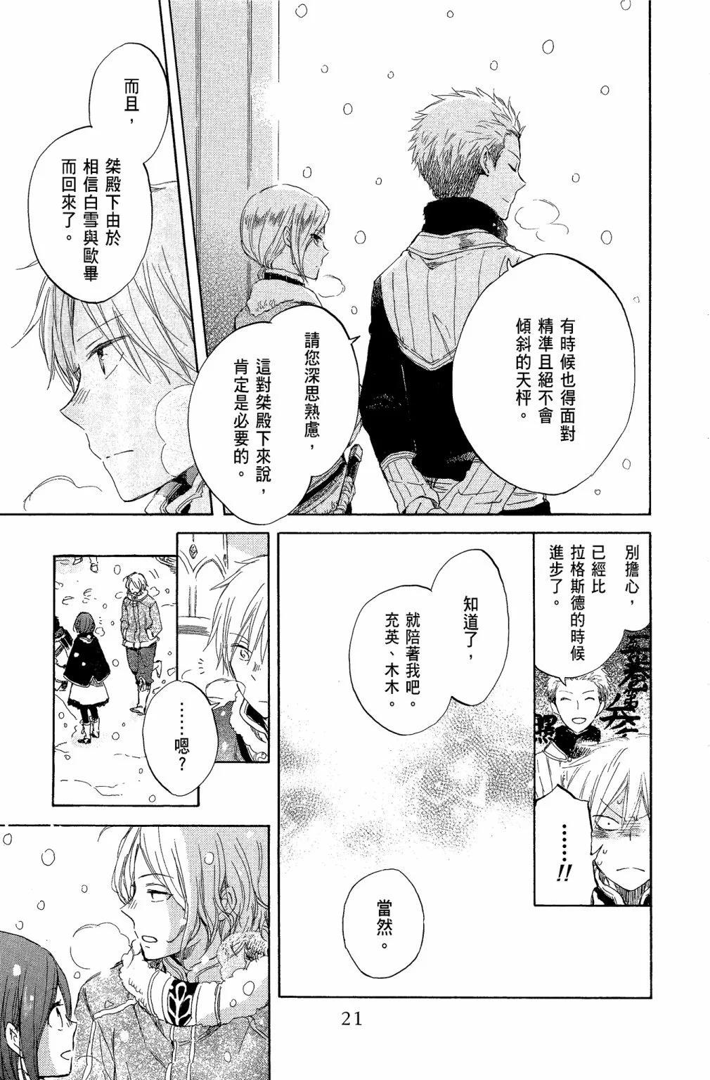 第 23 页
