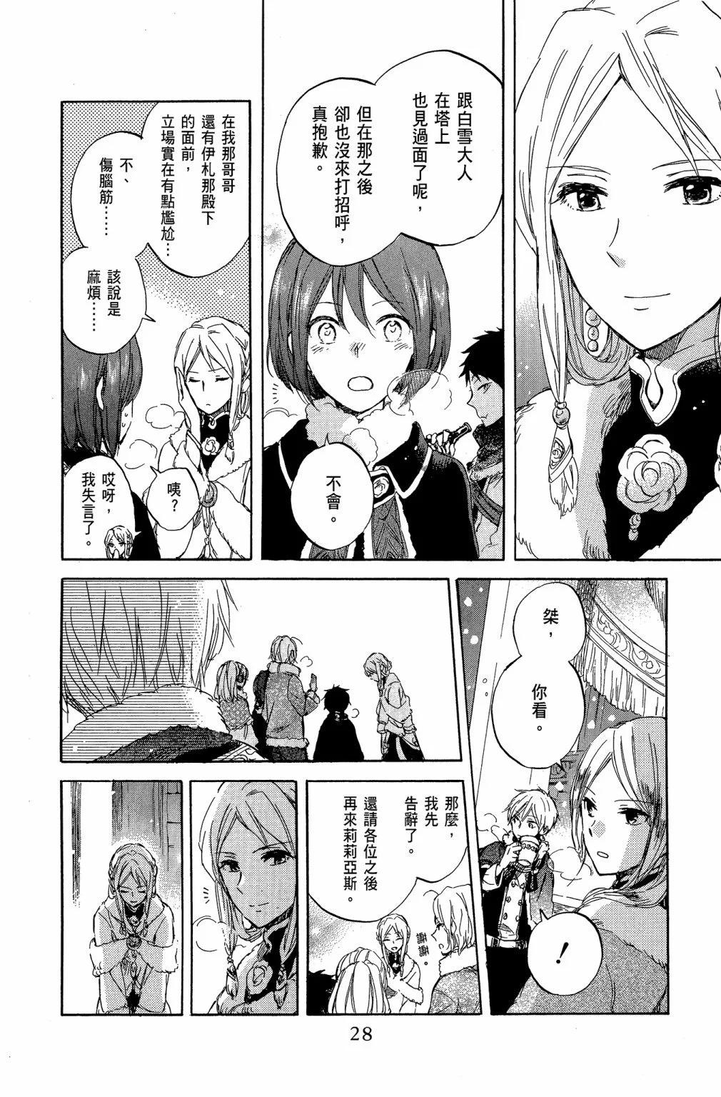 第 30 页
