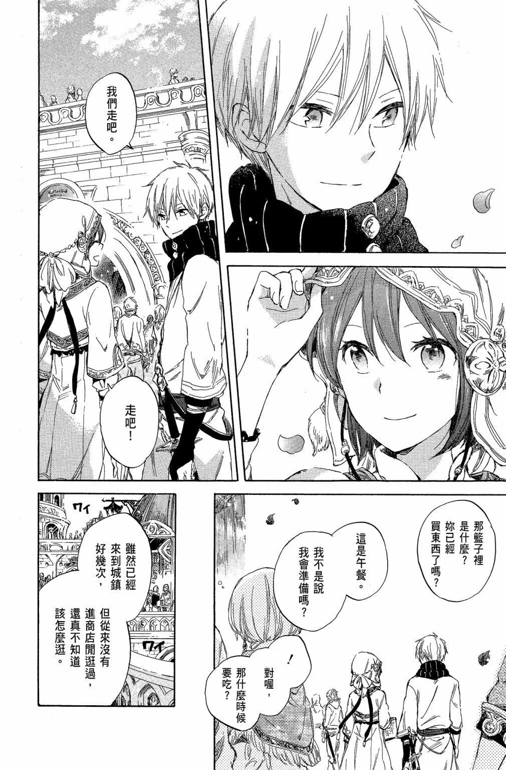 第 54 页