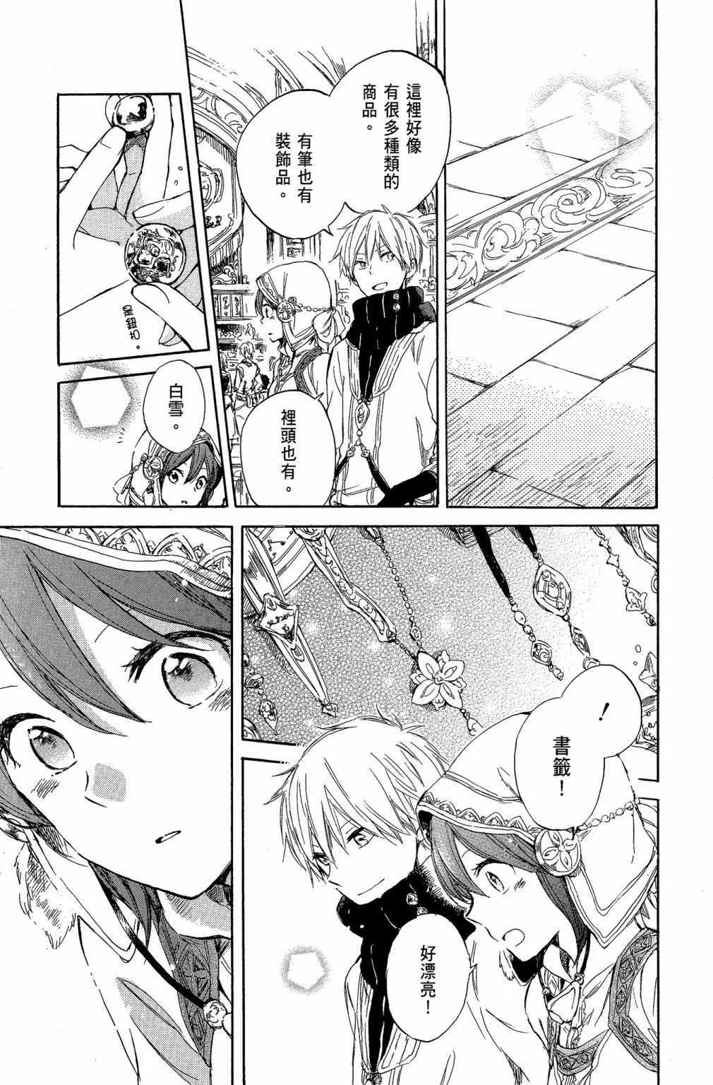 第 61 页