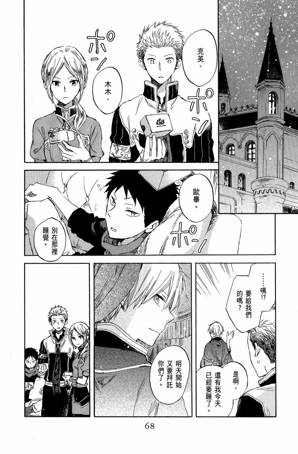 第 70 页