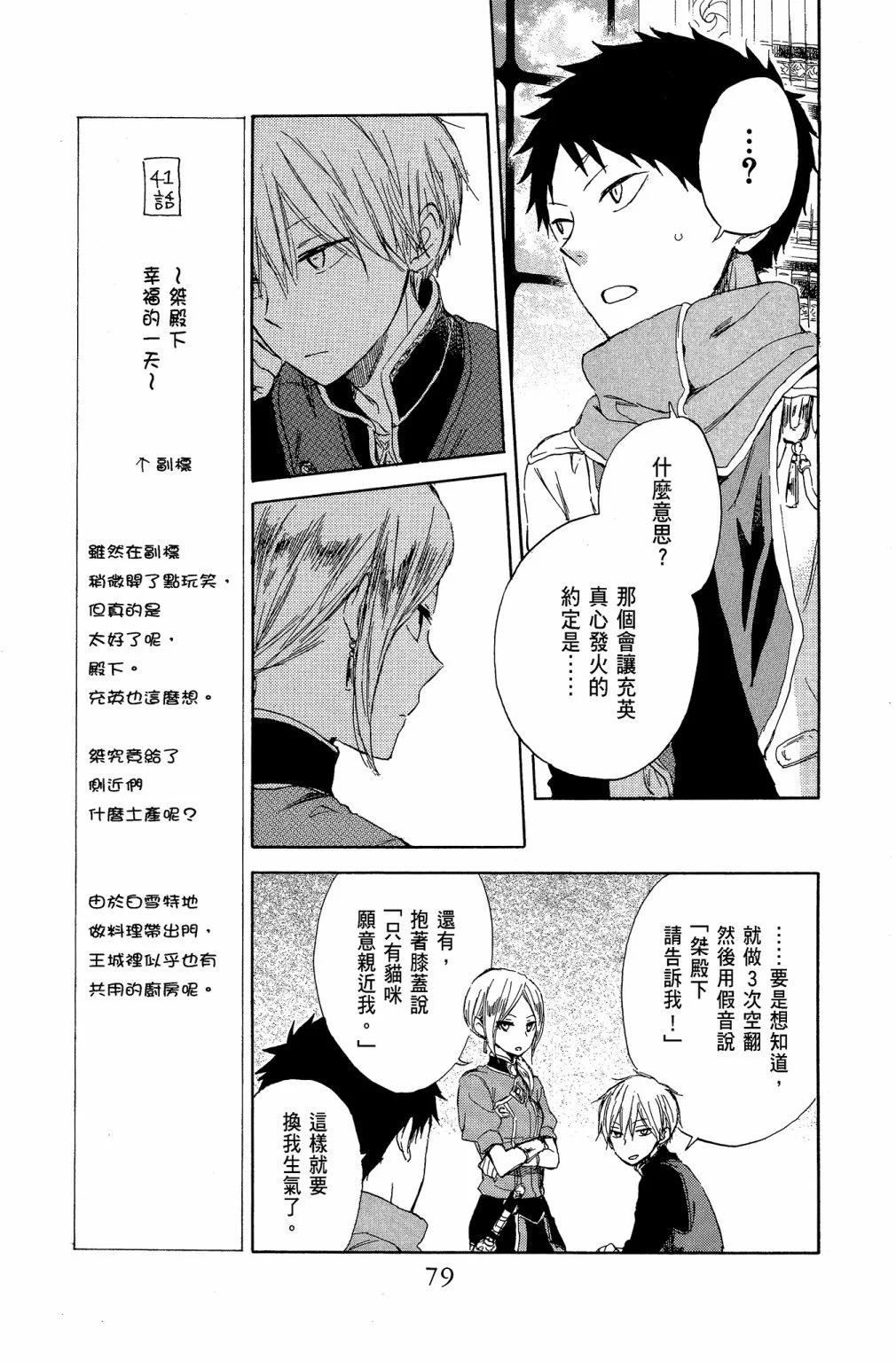 第 81 页