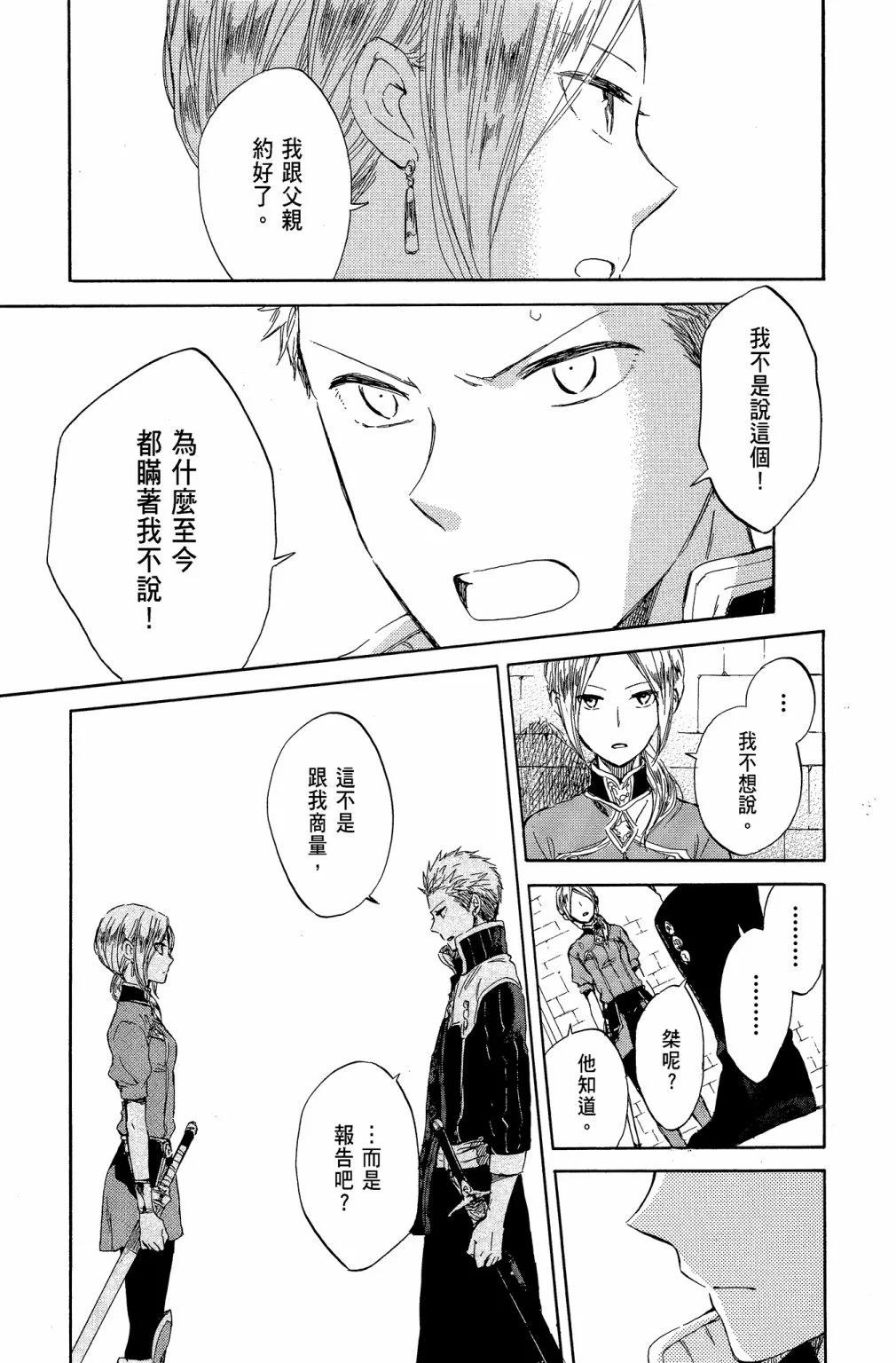 第 87 页