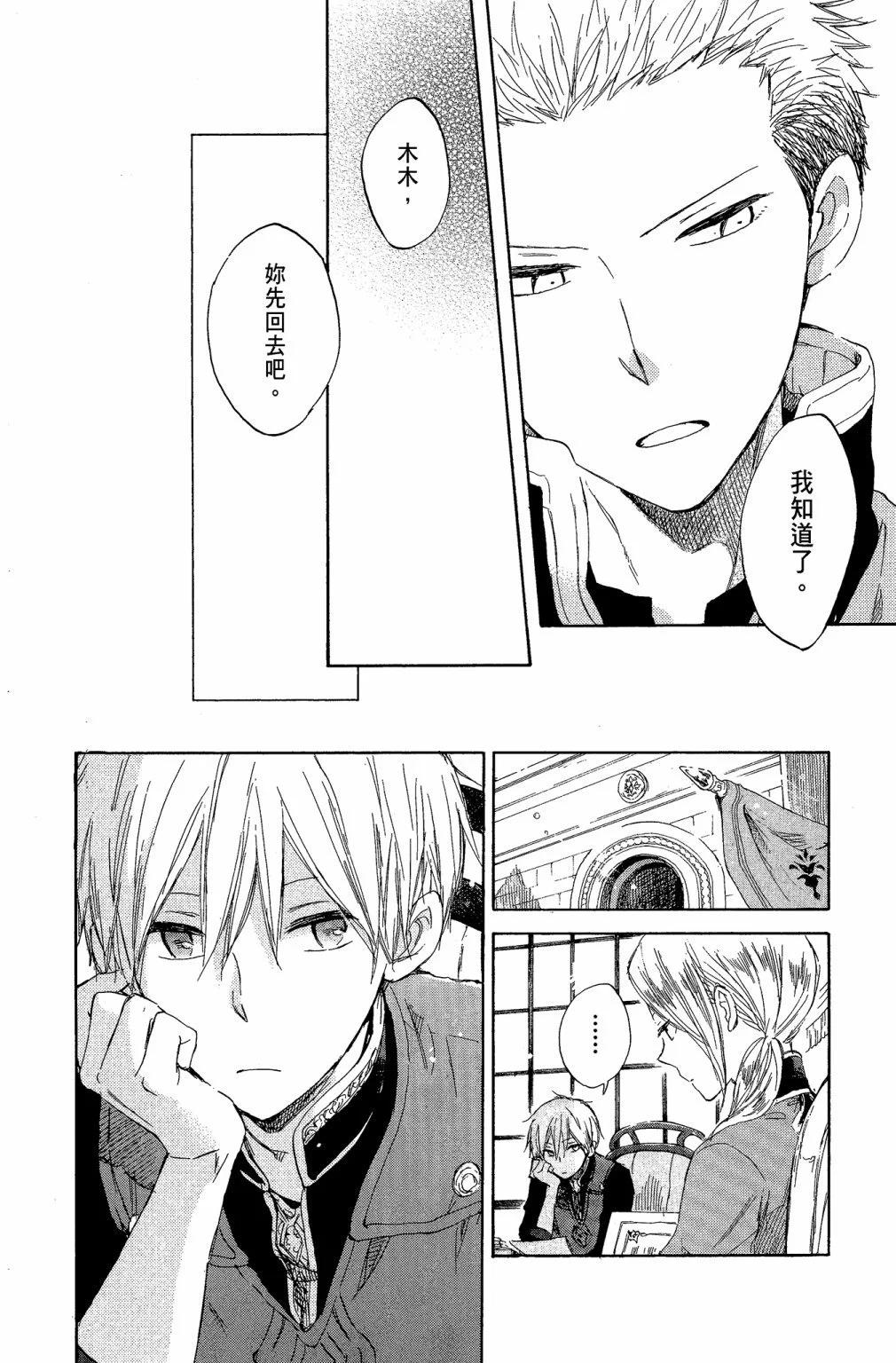 第 88 页