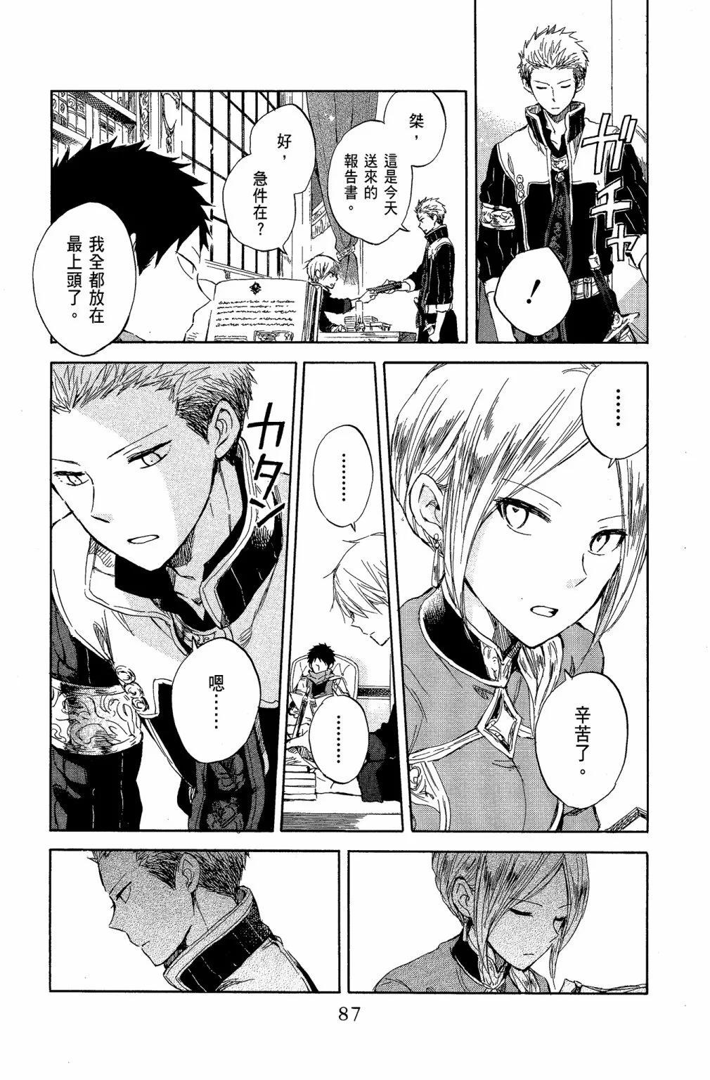 第 89 页