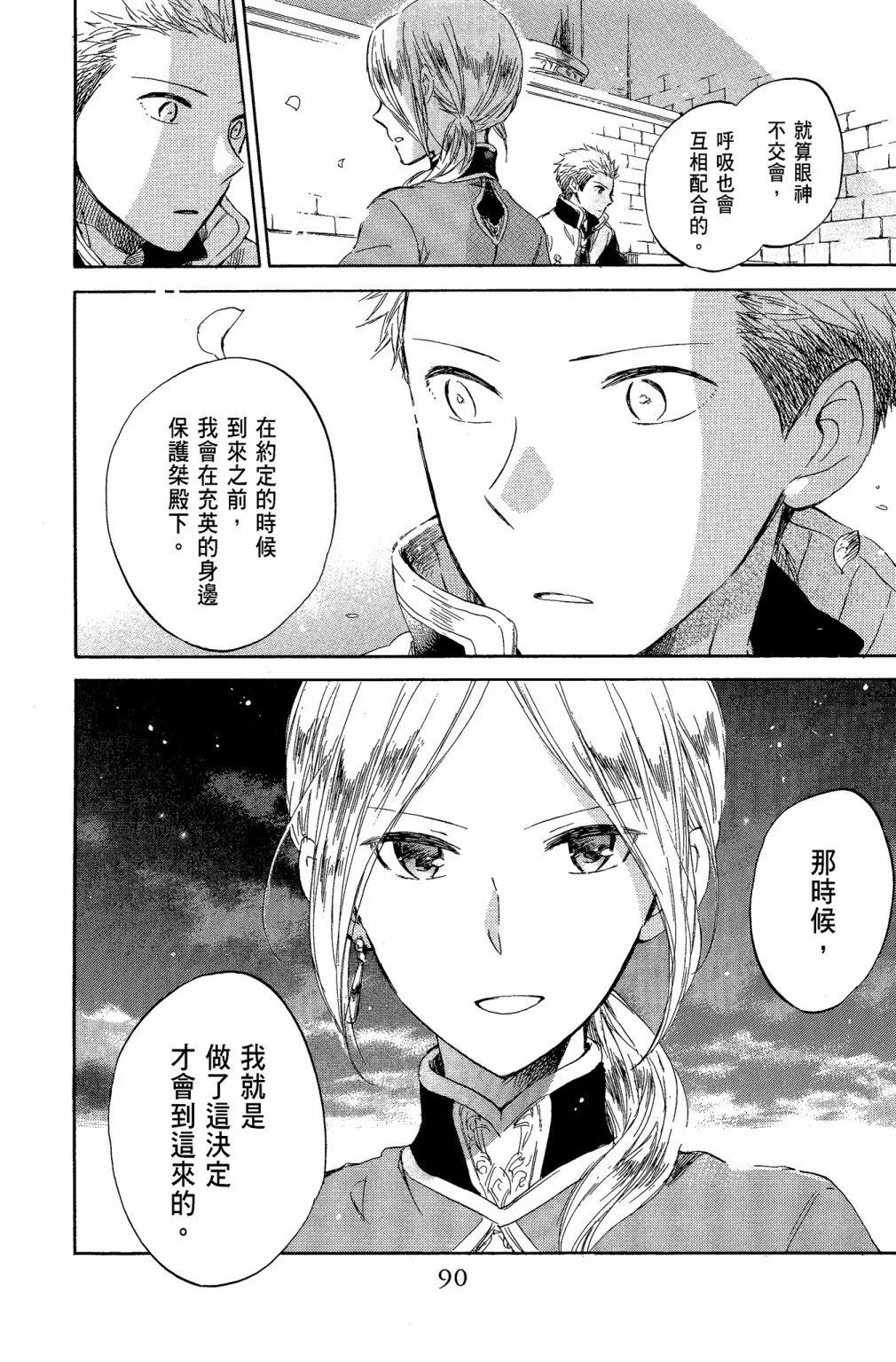 第 92 页