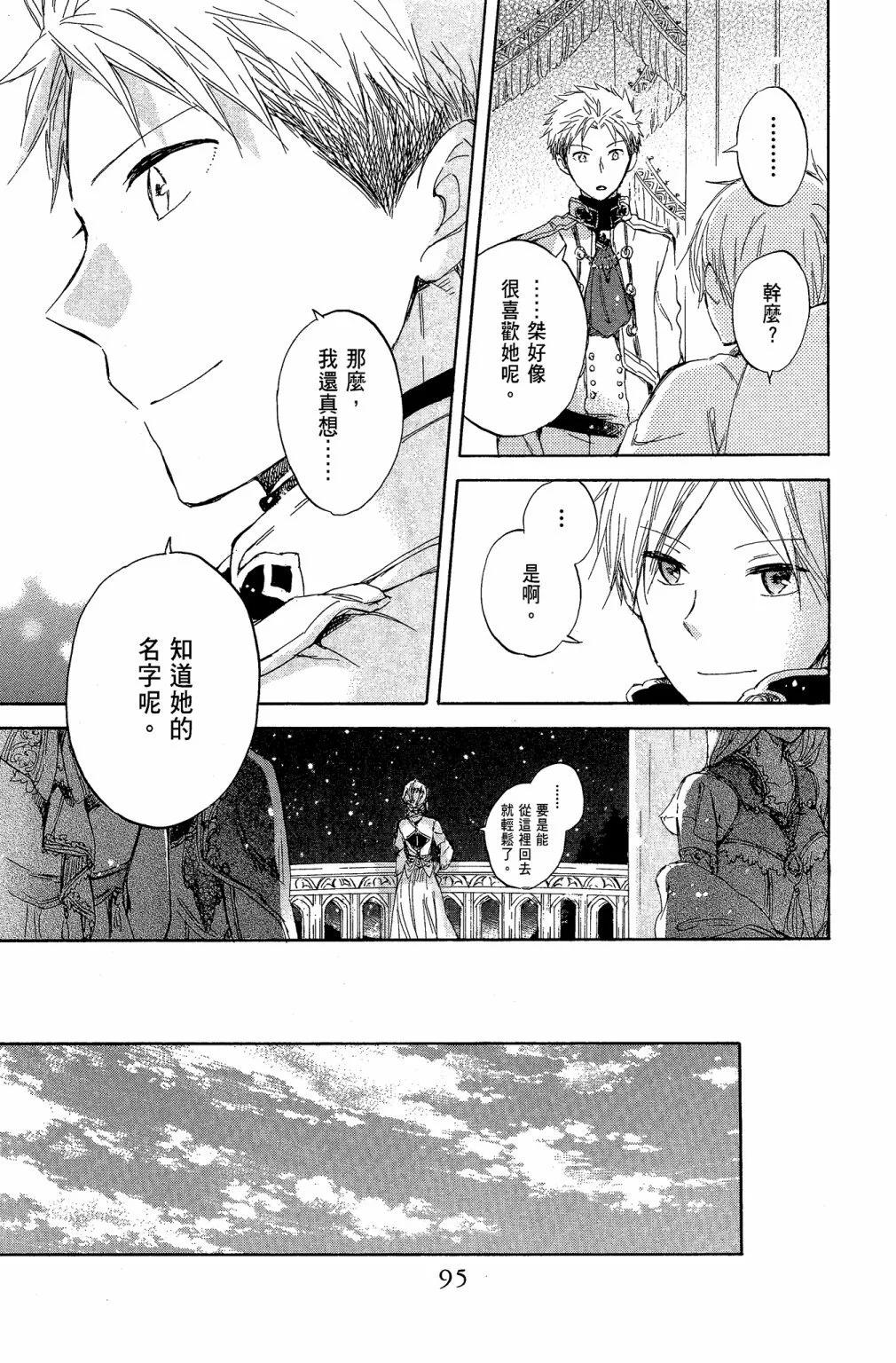 第 97 页