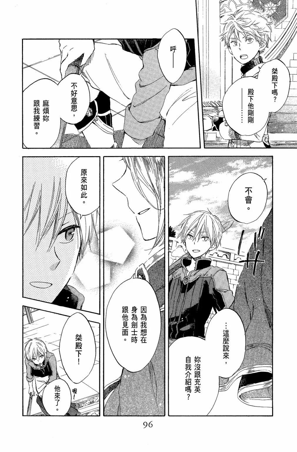 第 98 页