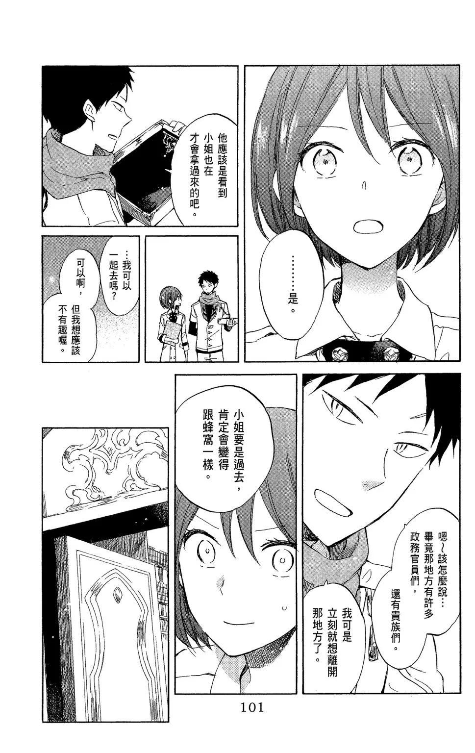 第 103 页
