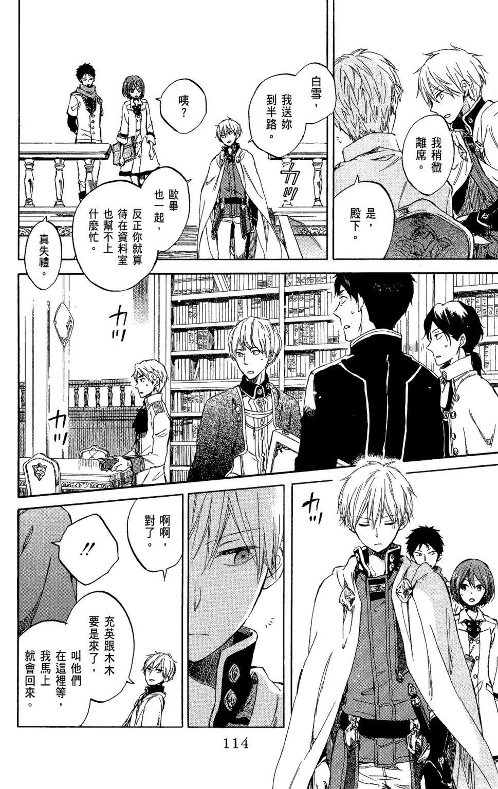 第 116 页