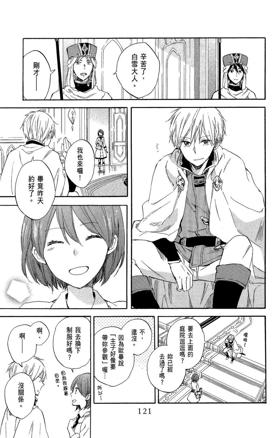 第 123 页