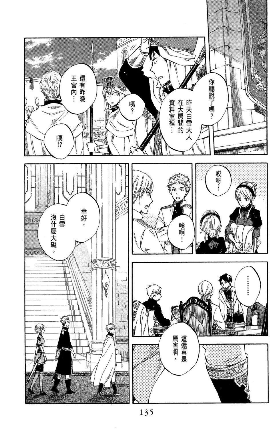 第 137 页