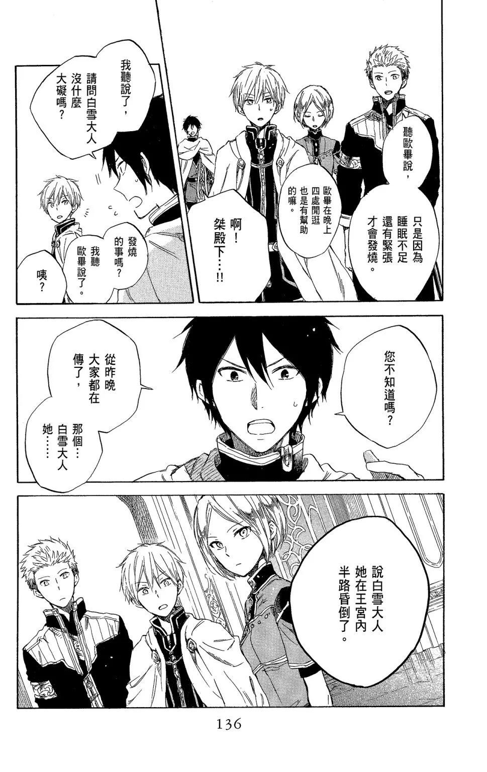 第 138 页