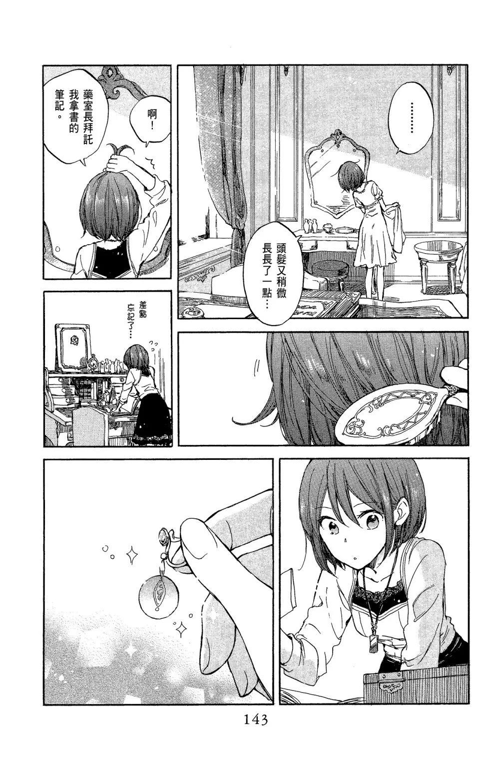 第 145 页