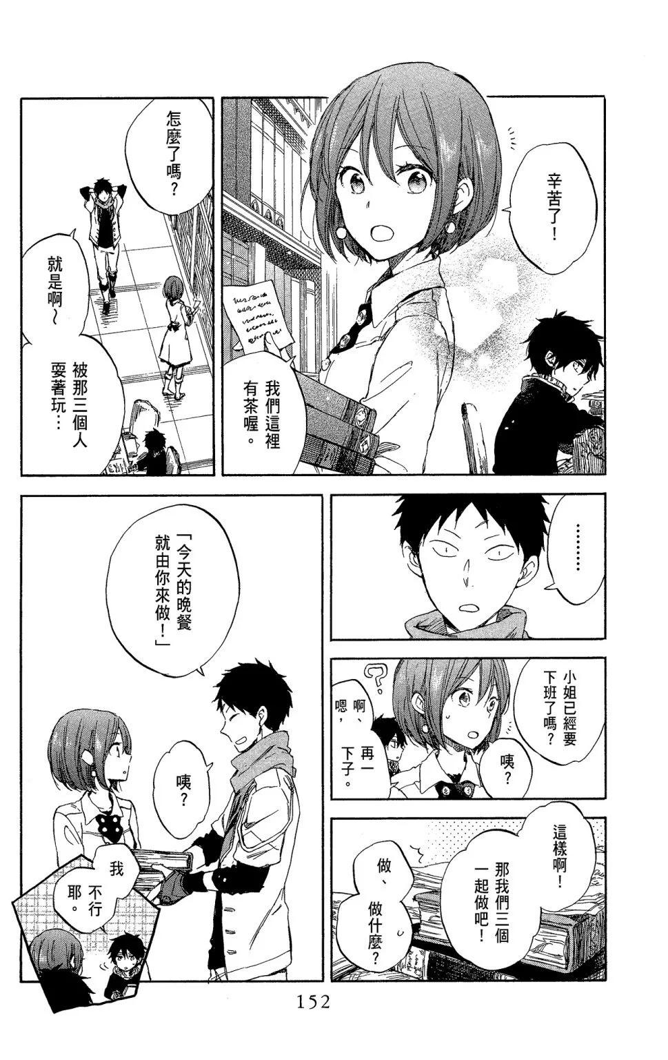 第 154 页