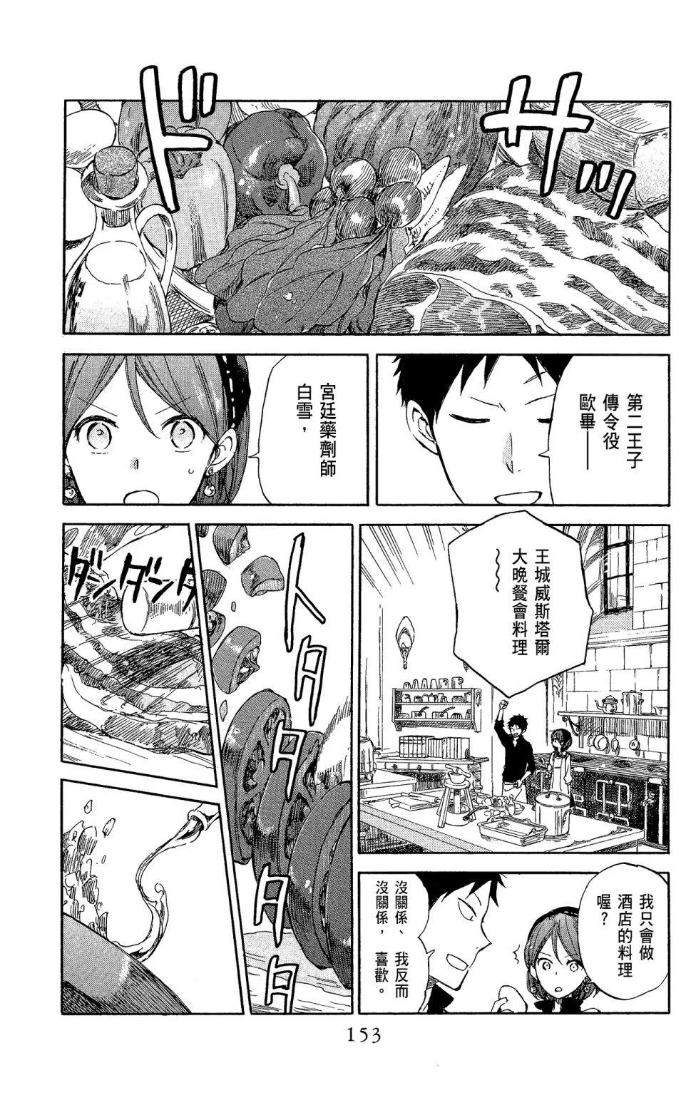 第 155 页