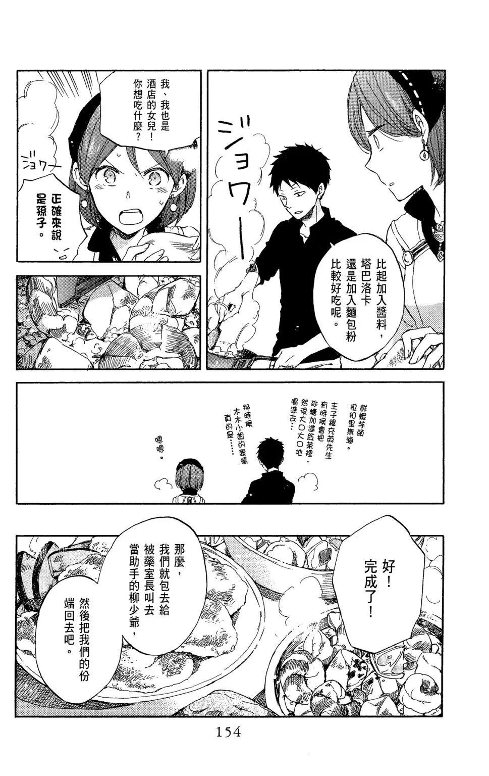 第 156 页