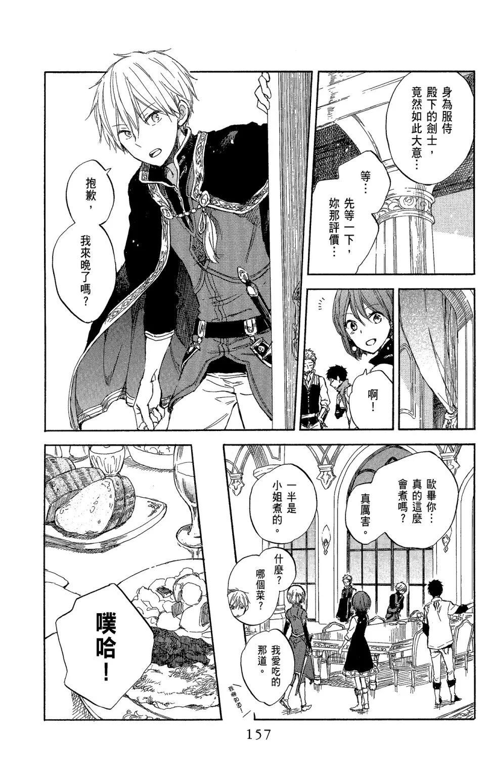 第 159 页
