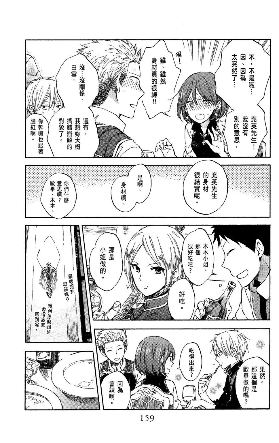 第 161 页