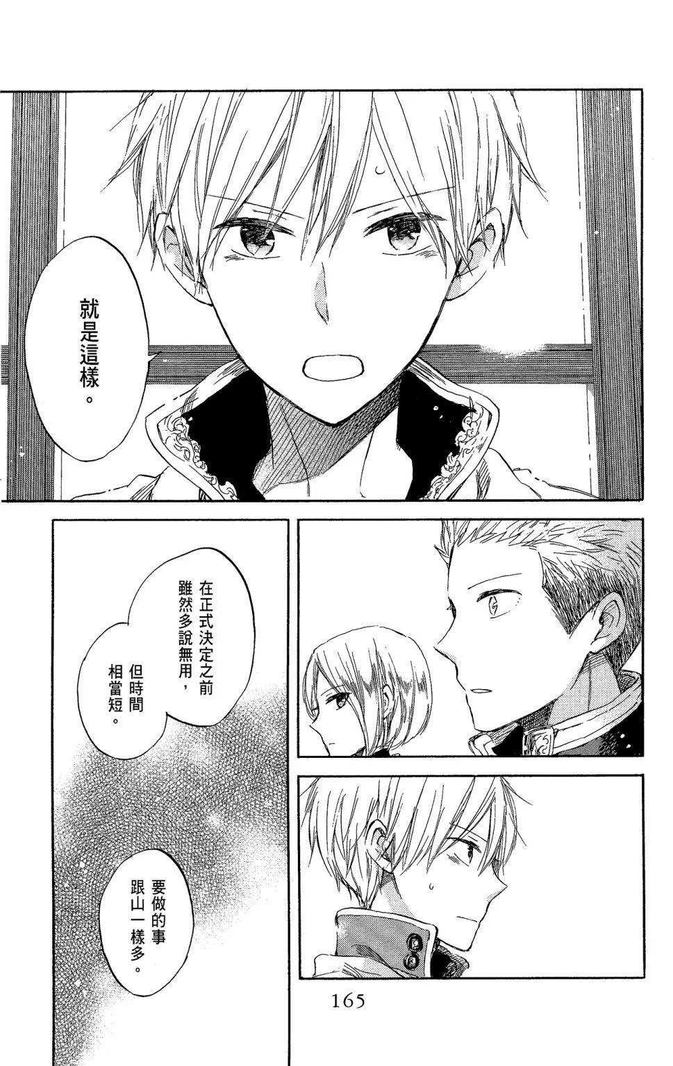 第 167 页