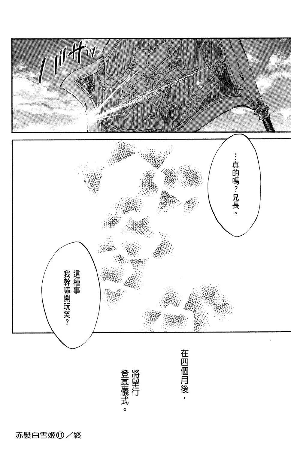 第 172 页
