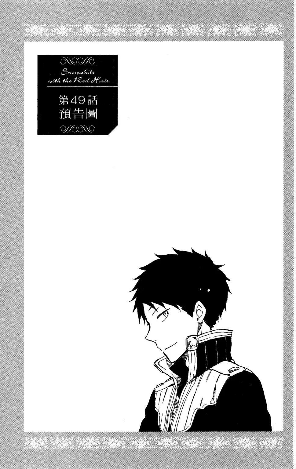 第 173 页